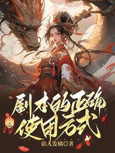 剧本规范格式