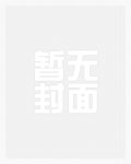 抹布了反派怎么破?!